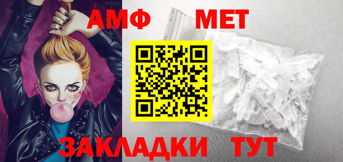 Амфетамин Розовый  Амфетамин  Черкесск  Вход с VPN 