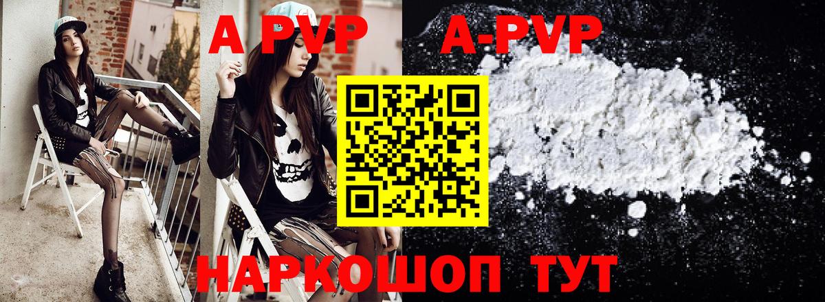 Alpha PVP СК Черкесск