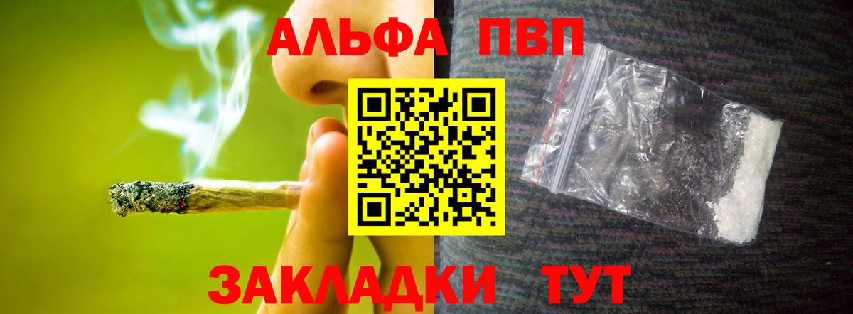 Альфа ПВП крисы CK  Alfa_PVP крисы CK  Черкесск  Вход с VPN  A PVP СК КРИС 