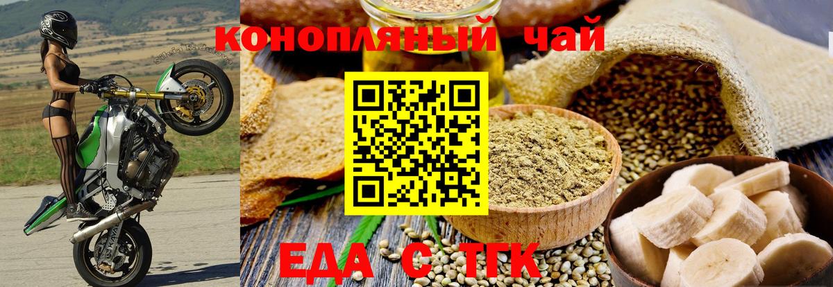 Cannafood марихуана  Вход с VPN  Черкесск 