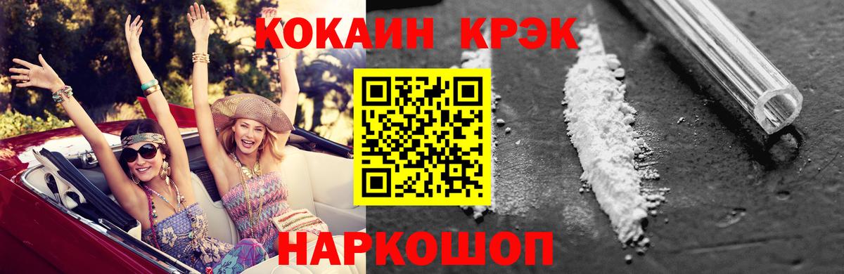 КОКАИН 97% Черкесск