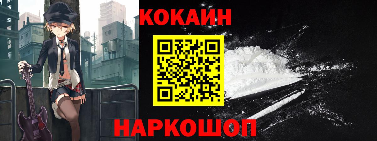 COCAIN 99%  Вход с VPN  Черкесск 