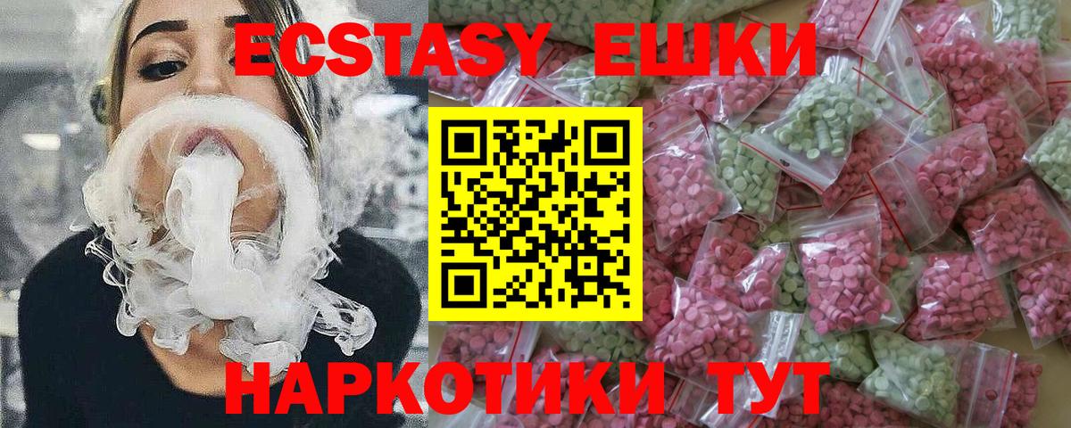 ЭКСТАЗИ  площадка какой сайт  купить закладку  Черкесск  Вход с VPN  ЭКСТАЗИ Punisher 
