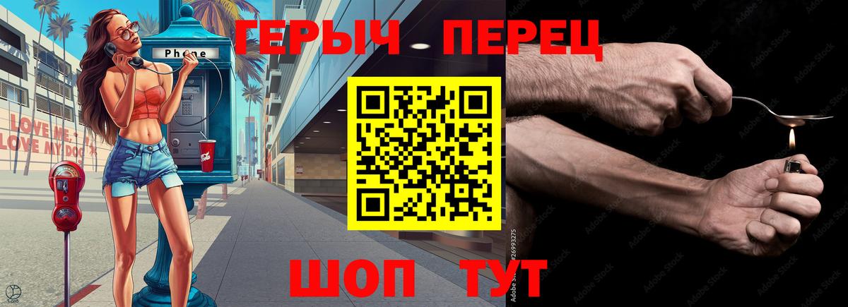 Героин гречка Черкесск