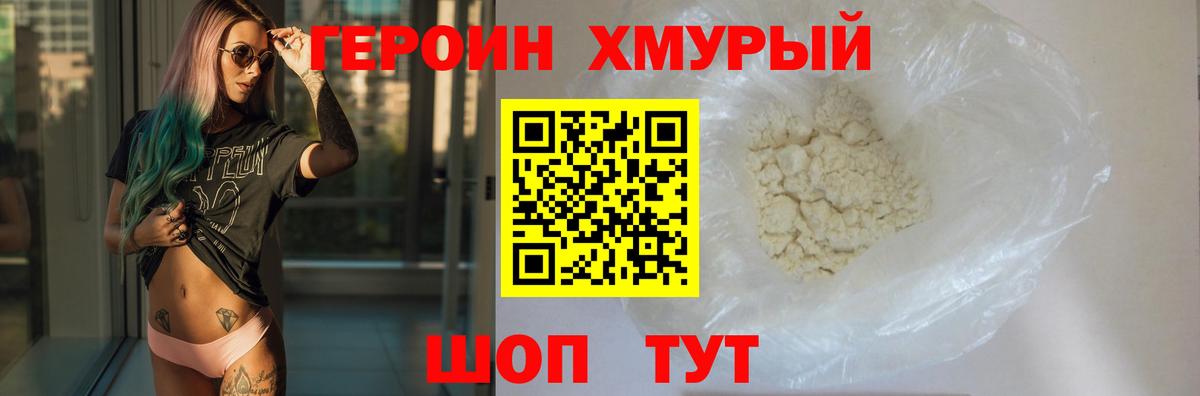 Героин гречка  Вход с VPN  Черкесск 