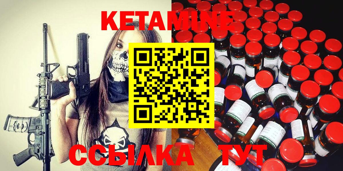 Черкесск  Кетамин ketamine  КЕТАМИН ketamine  Вход с VPN 