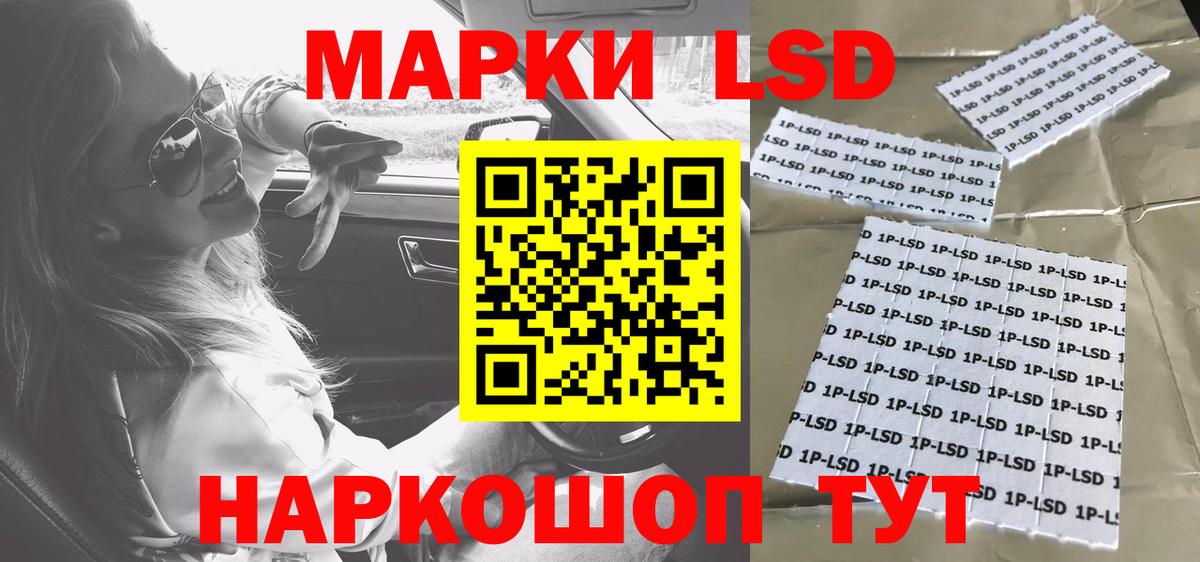 ЛСД экстази ecstasy Черкесск