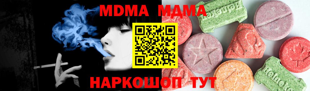 MDMA  МДМА кристаллы  Вход с VPN  MDMA VHQ  Черкесск 