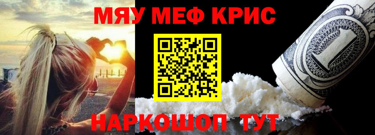 Меф  хочу   Вход с VPN  Черкесск  Меф мяу мяу  Мефедрон мяу мяу 