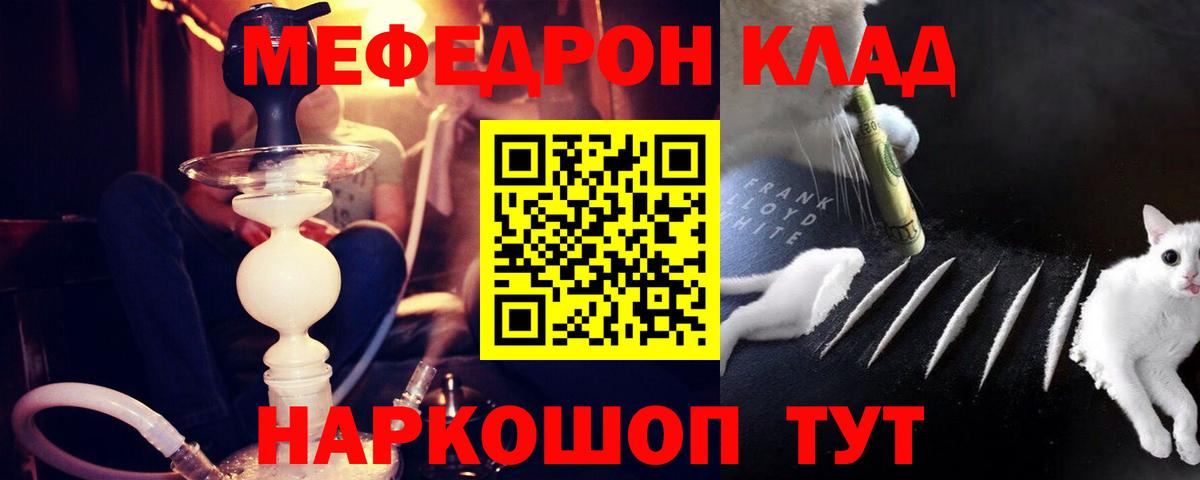 Меф мяу мяу кристаллы Черкесск