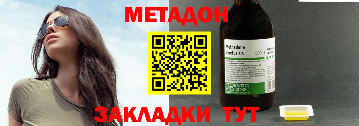 дарк нет формула  МЕТАДОН белоснежный  Вход с VPN  МЕТАДОН кристалл  Черкесск 