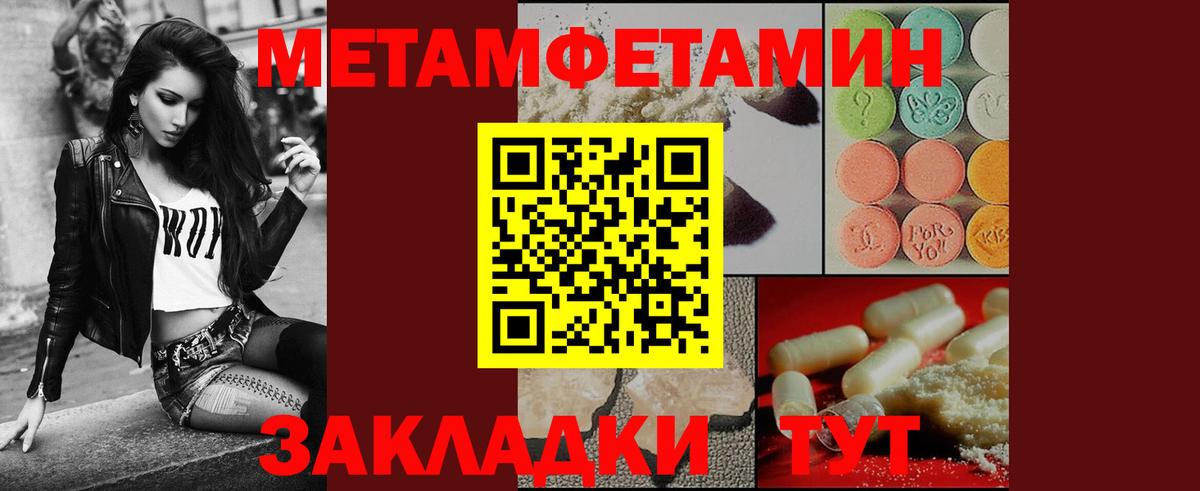 Первитин Декстрометамфетамин 99.9%  Вход с VPN  Черкесск 