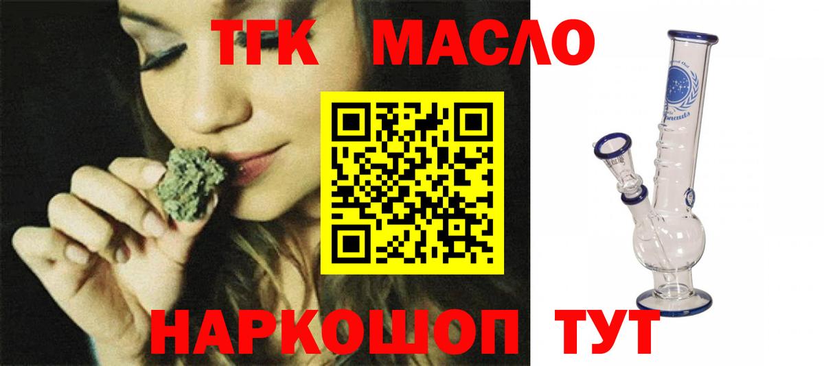 Черкесск  Дистиллят ТГК Wax  Вход с VPN 