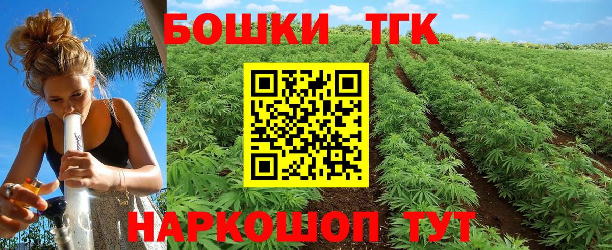 Каннабис конопля  Вход с VPN  Бошки Шишки планчик  Черкесск  Конопля AK-47 